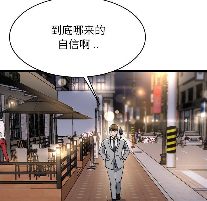 单身爸爸想恋爱：第19话_单身爸爸想恋爱