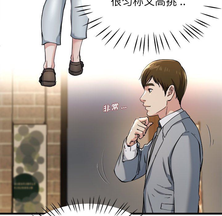 单身爸爸想恋爱：第19话_单身爸爸想恋爱
