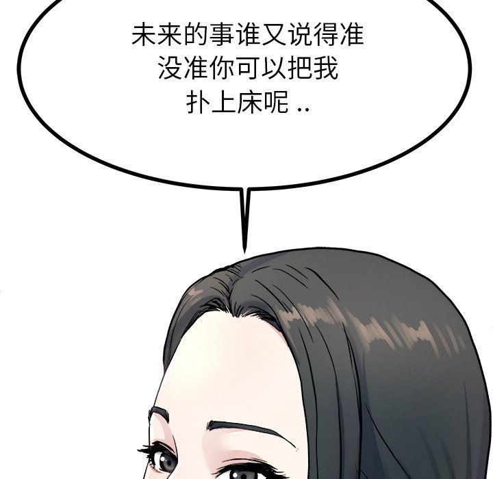 单身爸爸想恋爱：第19话_单身爸爸想恋爱