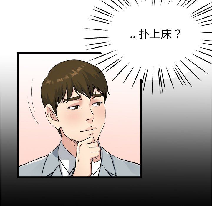 单身爸爸想恋爱：第19话_单身爸爸想恋爱