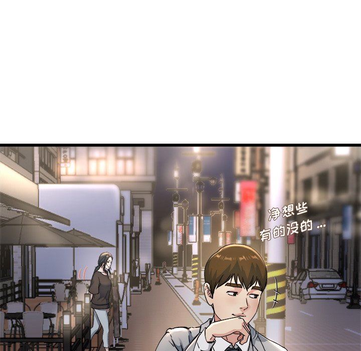 单身爸爸想恋爱：第19话_单身爸爸想恋爱