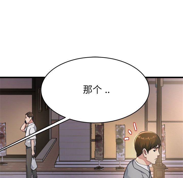 单身爸爸想恋爱：第19话_单身爸爸想恋爱
