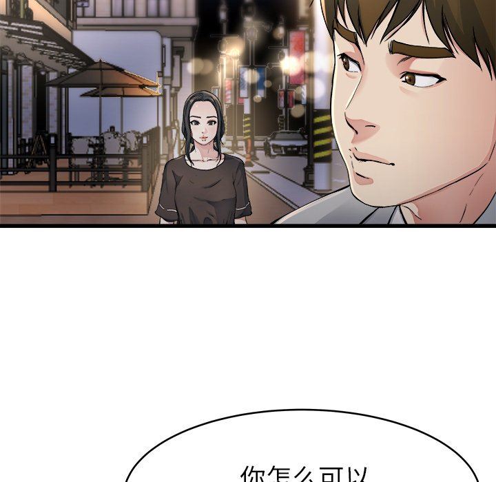 单身爸爸想恋爱：第19话_单身爸爸想恋爱