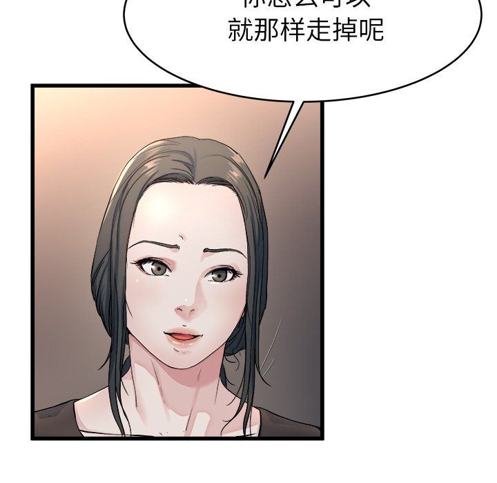 单身爸爸想恋爱：第19话_单身爸爸想恋爱