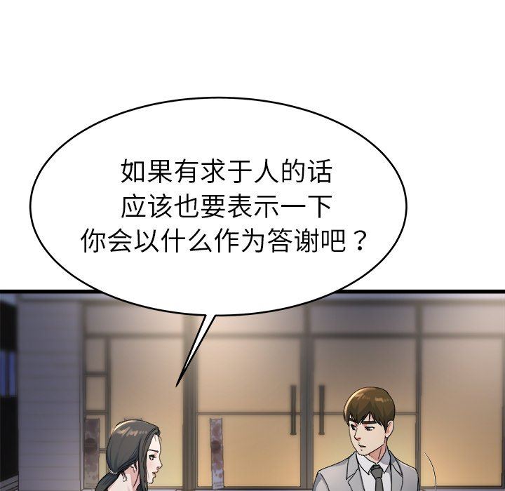 单身爸爸想恋爱：第19话_单身爸爸想恋爱