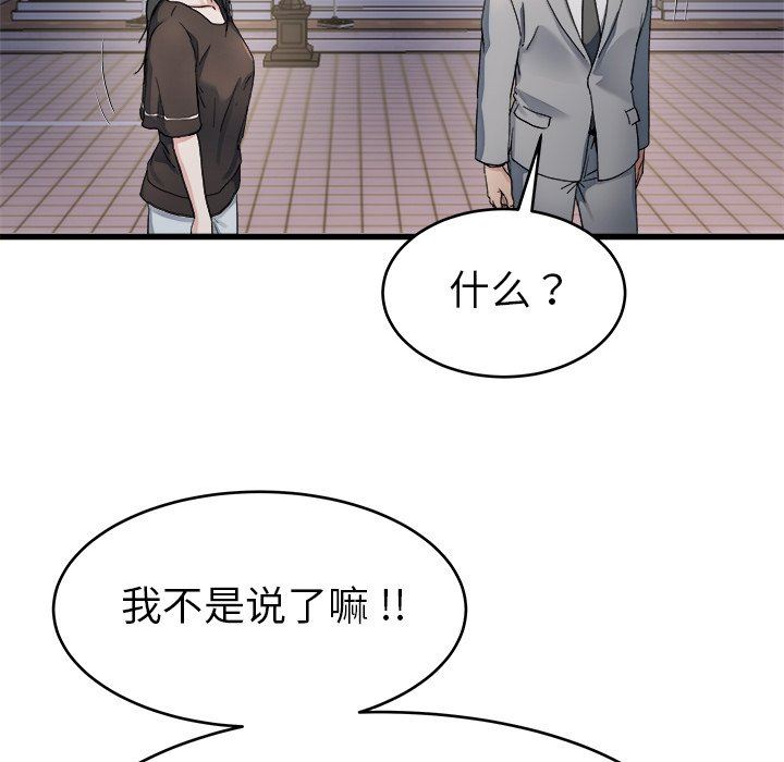 单身爸爸想恋爱：第19话_单身爸爸想恋爱