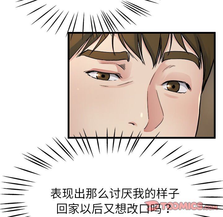 单身爸爸想恋爱：第19话_单身爸爸想恋爱