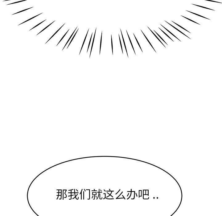 单身爸爸想恋爱：第19话_单身爸爸想恋爱
