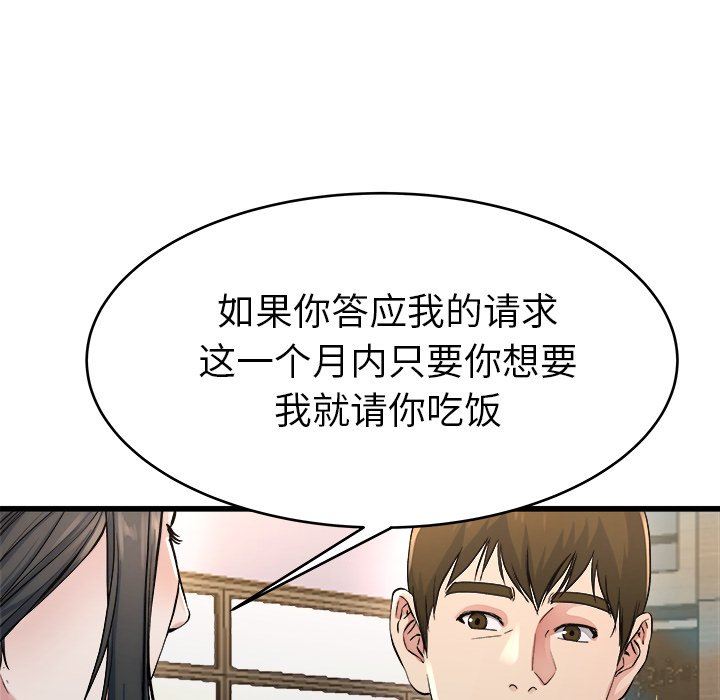 单身爸爸想恋爱：第19话_单身爸爸想恋爱