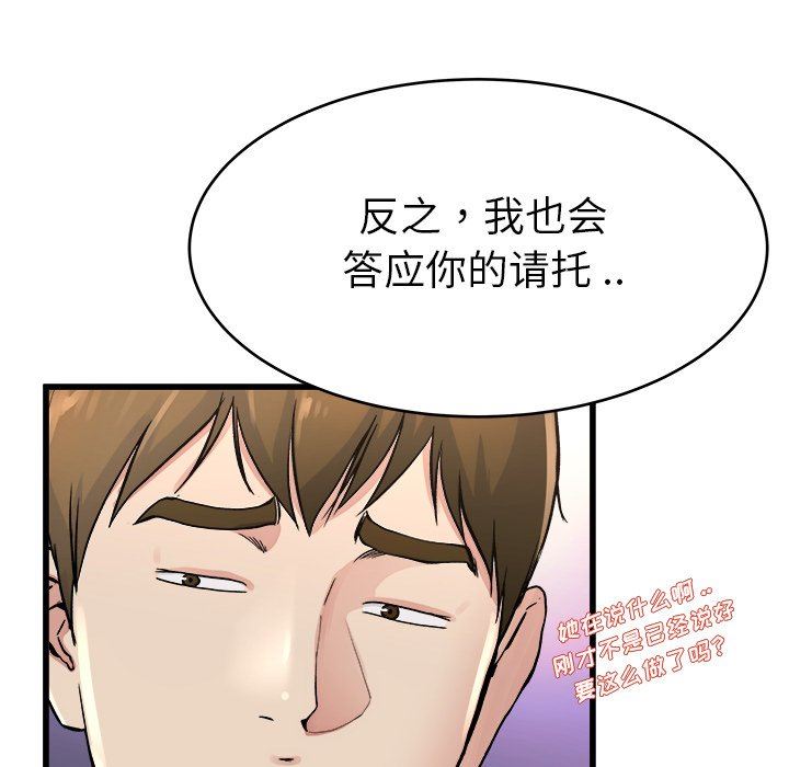单身爸爸想恋爱：第19话_单身爸爸想恋爱