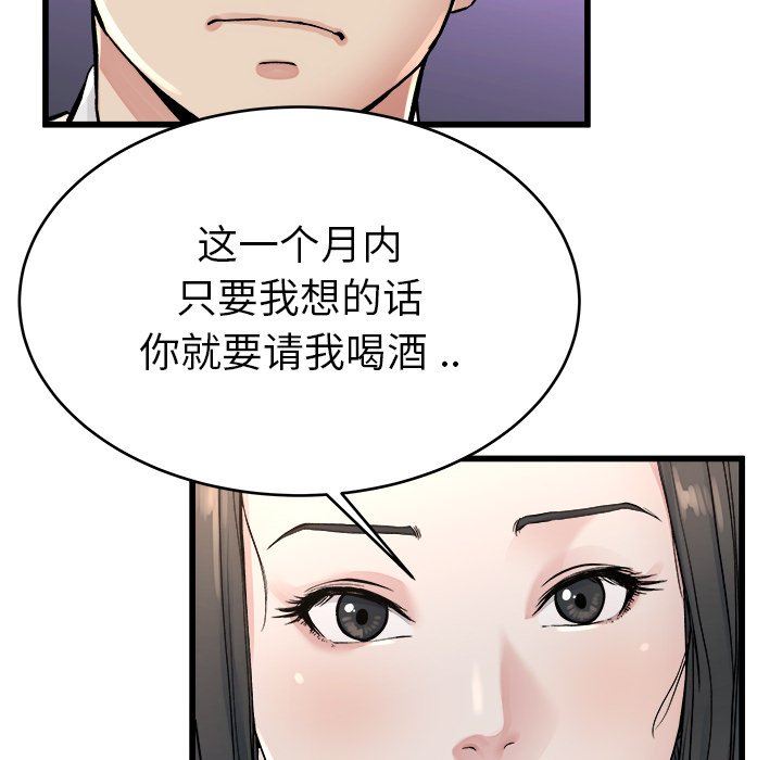 单身爸爸想恋爱：第19话_单身爸爸想恋爱