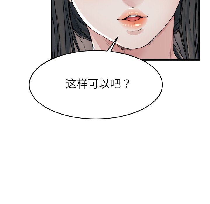 单身爸爸想恋爱：第19话_单身爸爸想恋爱