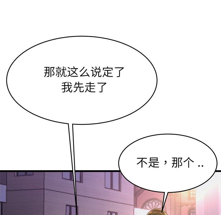单身爸爸想恋爱：第19话_单身爸爸想恋爱