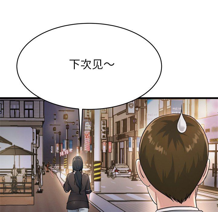 单身爸爸想恋爱：第19话_单身爸爸想恋爱