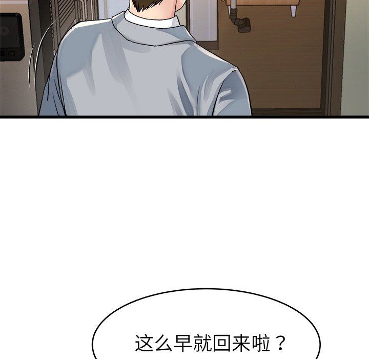 单身爸爸想恋爱：第19话_单身爸爸想恋爱
