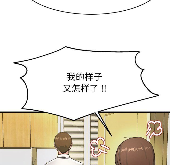 单身爸爸想恋爱：第19话_单身爸爸想恋爱