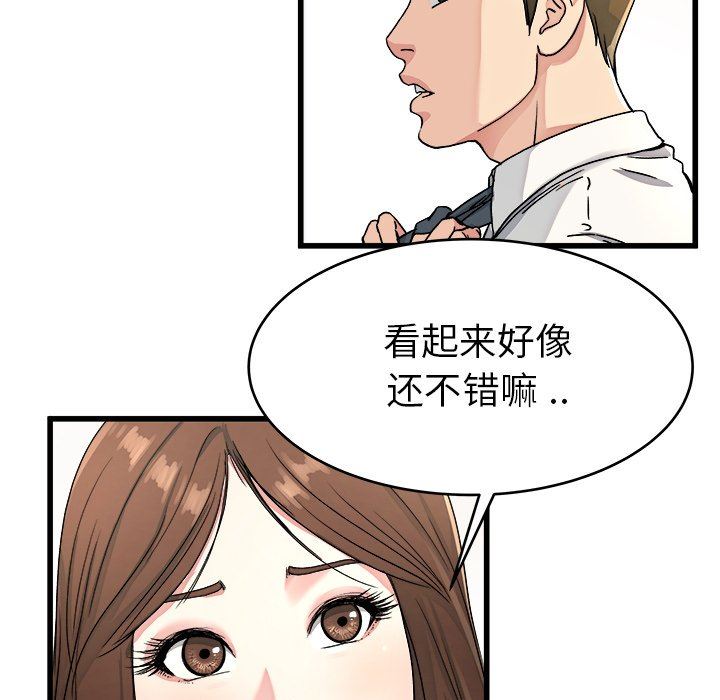 单身爸爸想恋爱：第19话_单身爸爸想恋爱