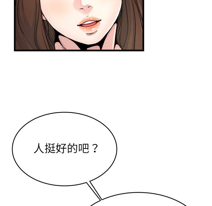 单身爸爸想恋爱：第19话_单身爸爸想恋爱