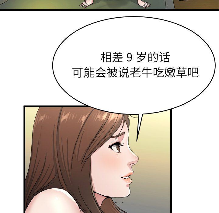 单身爸爸想恋爱：第19话_单身爸爸想恋爱