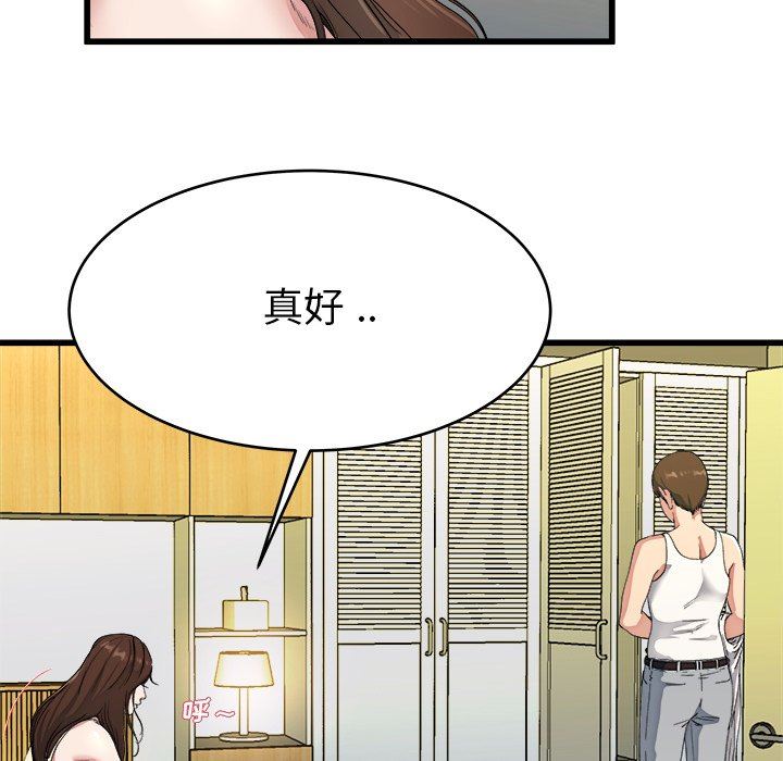 单身爸爸想恋爱：第19话_单身爸爸想恋爱