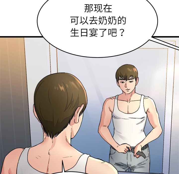 单身爸爸想恋爱：第19话_单身爸爸想恋爱