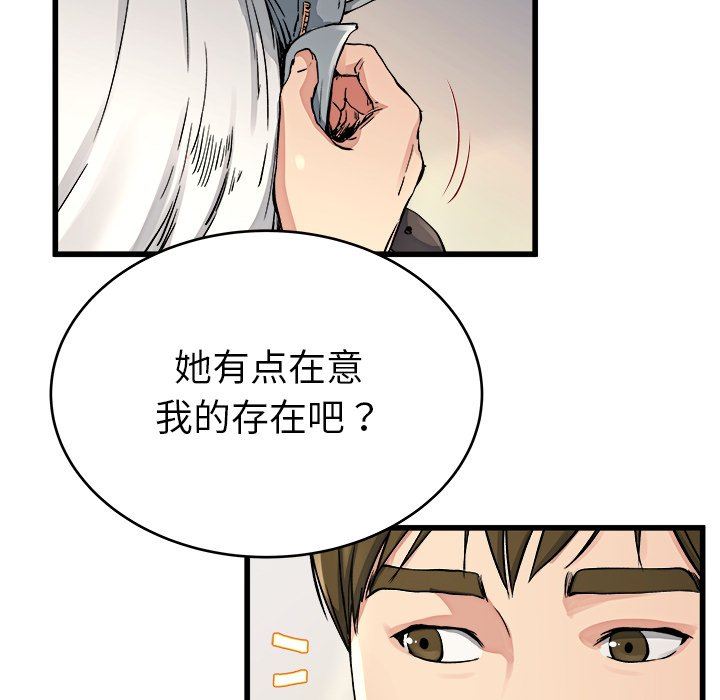 单身爸爸想恋爱：第19话_单身爸爸想恋爱