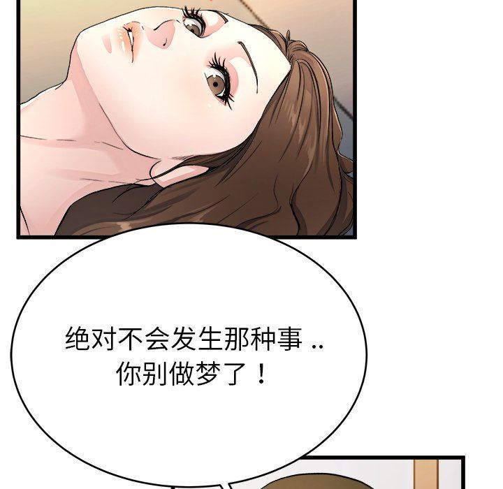 单身爸爸想恋爱：第19话_单身爸爸想恋爱