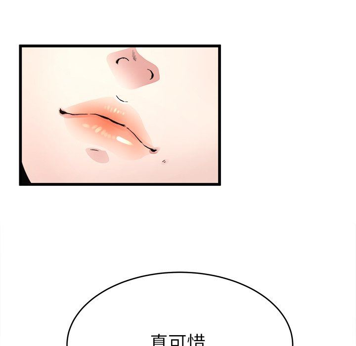 单身爸爸想恋爱：第19话_单身爸爸想恋爱