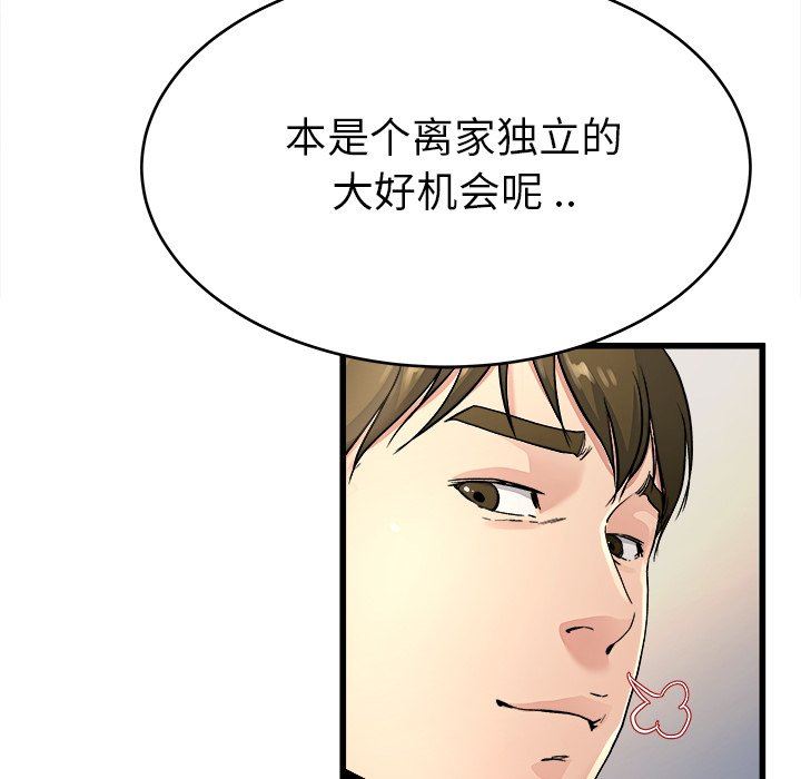 单身爸爸想恋爱：第19话_单身爸爸想恋爱