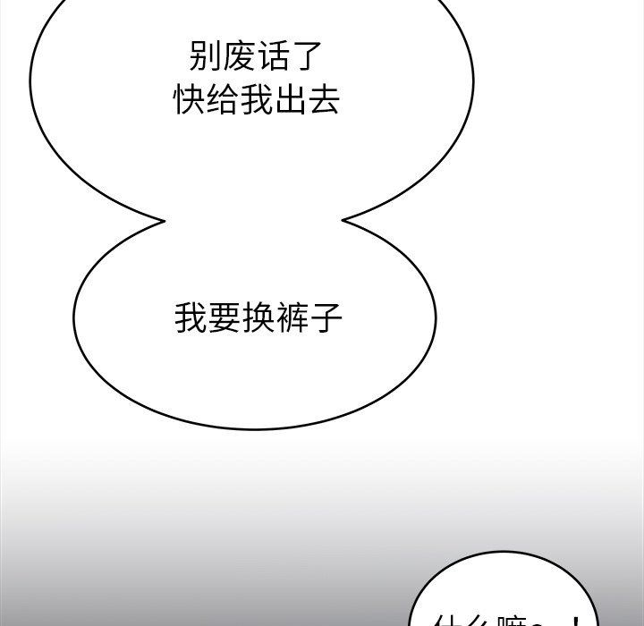 单身爸爸想恋爱：第19话_单身爸爸想恋爱
