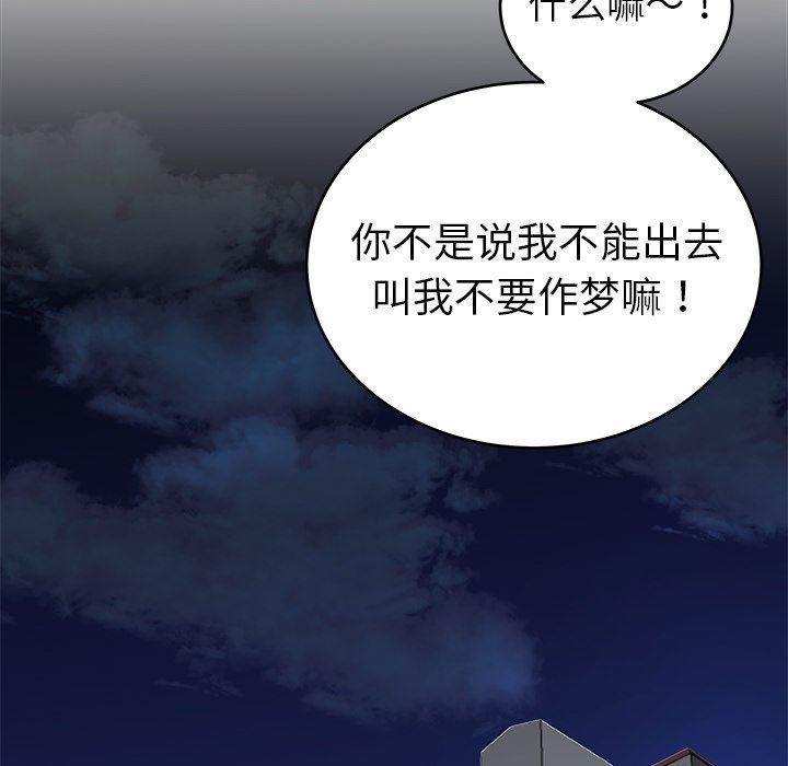 单身爸爸想恋爱：第19话_单身爸爸想恋爱