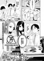 [ベコ太郎] 恥じらいブルー (COMIC 快楽天ビースト 2022年11月号) [大鸟可不敢乱转汉化] [DL版]