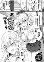 [香山リム] おしえて、せんせ (COMIC BAVEL 2022年11月号) [无毒汉化组] [DL版]