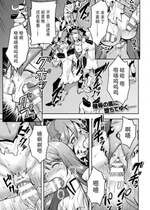 [SHUKO] 超昂神騎エクシール ～双翼、魔悦調教～ THE COMIC 09 (二次元ドリームマガジン Vol.120) [自宅用汉化] [DL版]