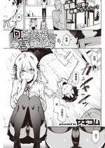 [ヤギコム] 何だかんだ言いながら (COMIC 快楽天 2021年12月号) [Heiray個人漢化]