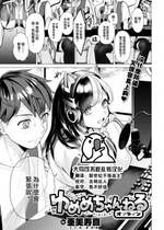 [亜美寿真] ゆめめちゃんねるオフライン (COMIC 快楽天 2022年12月号) [大鸟可不敢乱转汉化] [DL版]