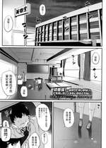 [ひし形とまる] ワスレモノ (COMIC 高 Vol.7)