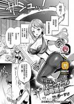 [不可视汉化][めーすけ] 借金返済!? バニーガール恥辱遊戯 (くっ殺ヒロインズ Vol.5)