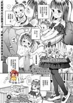 [お絵かきおじさん] まりな ゴムいらないよ (COMIC LO 2022年12月号) [SAN个人汉化] [DL版]