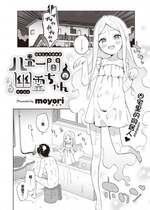 [moyori] 八畳一間幽霊ちゃん (WEEKLY 快楽天 2022 No.01) [changl个人汉化]