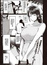 [西沢みずき] エロ漫画家の妻 -後編- (WEEKLY快楽天 2022 No.40) [裸單騎漢化]