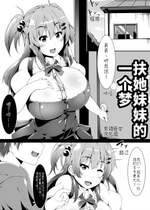 [とか] ふたいも！どりーむ [东领巨女汉化组]