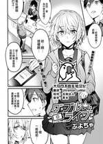 [ぷよちゃ] ダブル★ライブ (COMIC BAVEL 2022年12月号) [大鸟可不敢乱转汉化] [DL版]