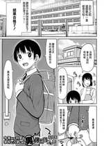 [長い草] 今年から共学の学校に入学したら男が僕だけだった 第1-4話[中国翻译]