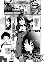 [黒咲俊] わがままおじょうさま (コミック Mate legend Vol.48 2022年11月号) [中国翻訳] [DL版]