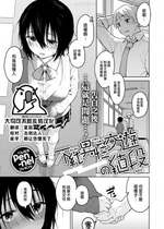 [Pennel] 不純異性交遊の値段 (COMIC 快楽天ビースト 2022年12月号) [大鸟可不敢乱转汉化] [DL版]