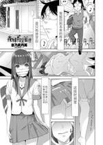 [志乃武丹英] 義妹貞操管理（COMIC 艶姫 VOL.002 ）[BLUE氪个人翻译] [DL版]