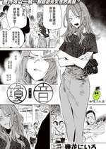 [幾花にいろ] 瓊音 (COMIC 快楽天 2022年2月号) [橄榄汉化组] [DL版]