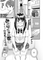 [花札さくらの] みのりちゃん家 その1 (一途) [夢之行蹤漢化組] [無修正] [DL版]