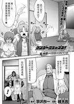 [緑木邑] サンダークラップス！THE COMIC 淫獄の四天使 4 (二次元ドリームマガジンVol.119) [自宅用汉化] [DL版]